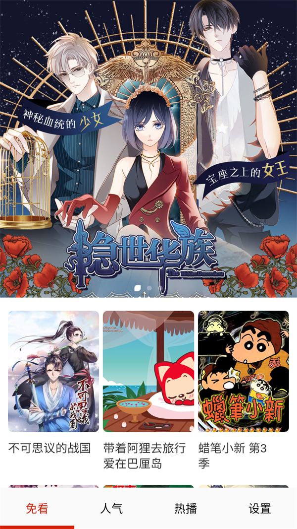 免看漫画软件2026