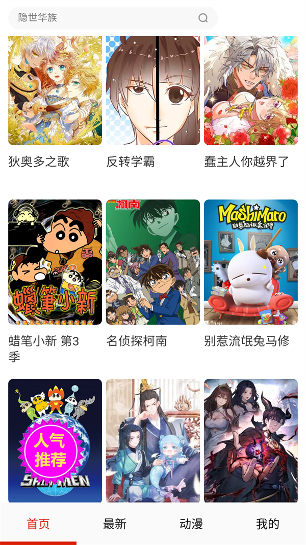 玩物漫画免费下拉式版