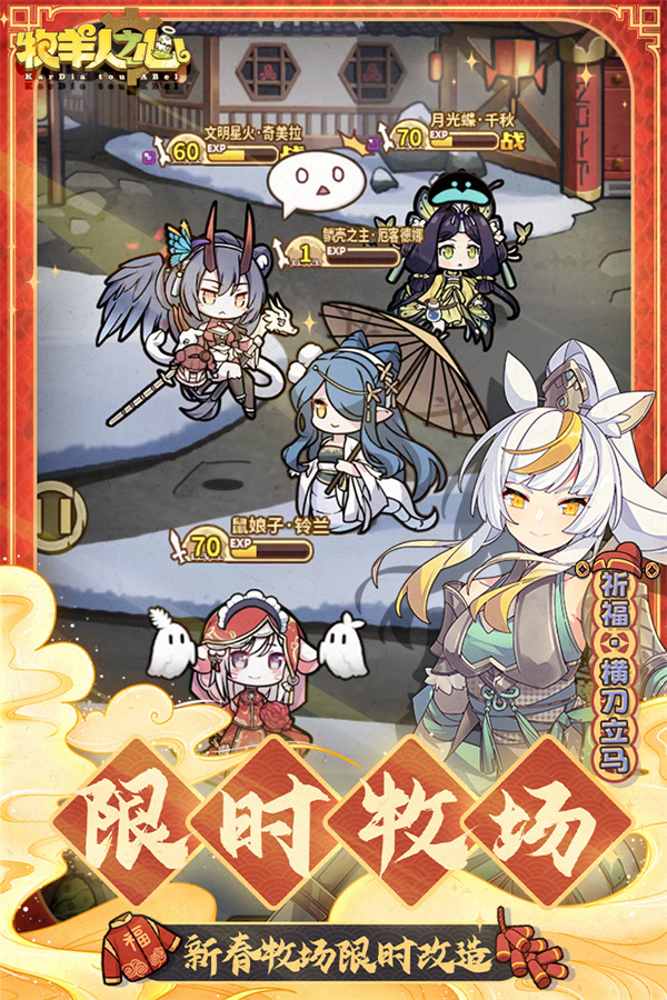 牧羊人之心华为渠道服