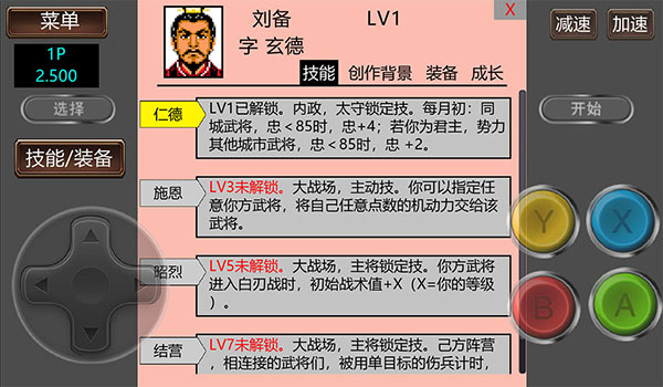 三国志2霸王的大陆GD版