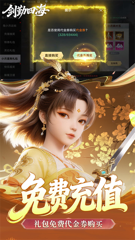 剑勤四海(0.1折满V打金版)