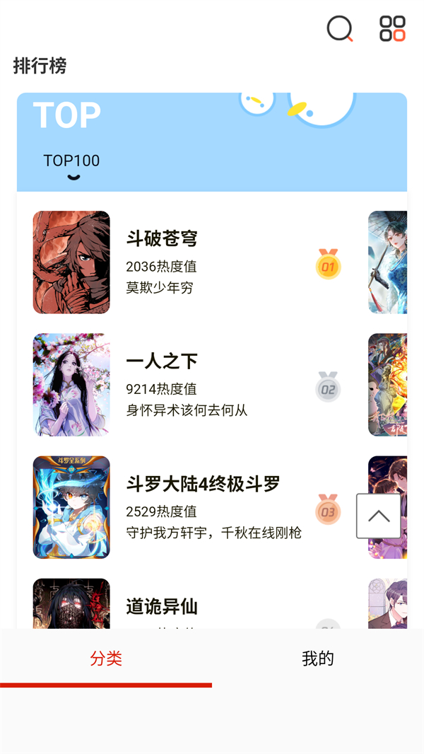 懂漫帝app官方免费版