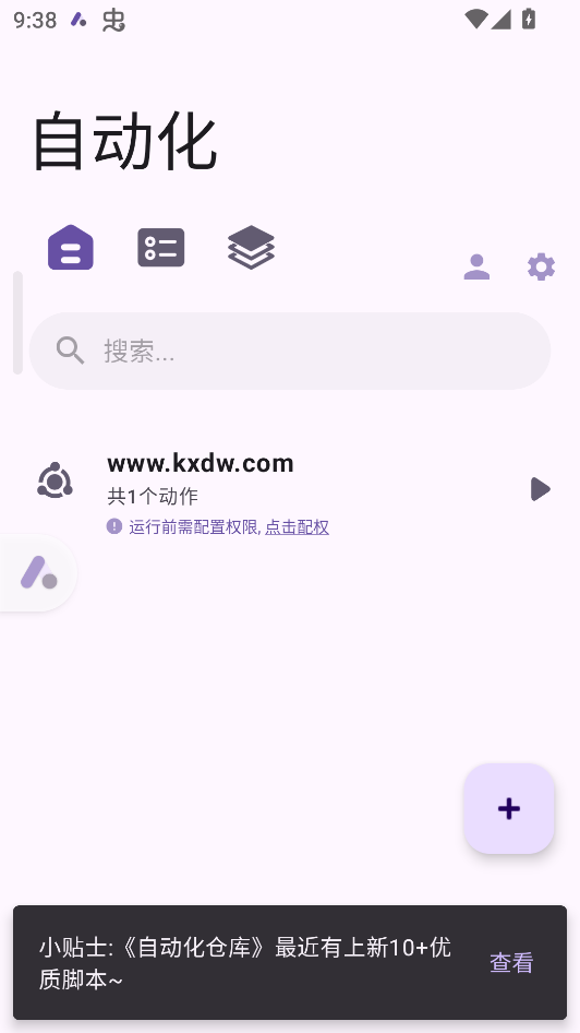 使用教程截图7