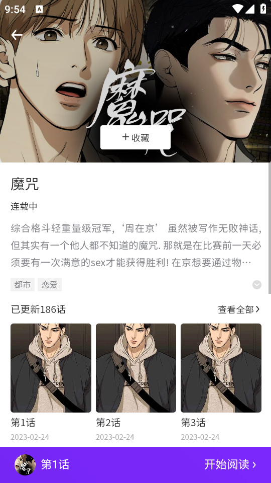 看耽漫画官方正版