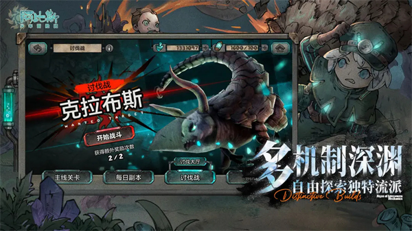 阿比斯少年冒险团破解版