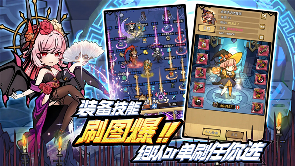 荣耀冒险王无限内购版