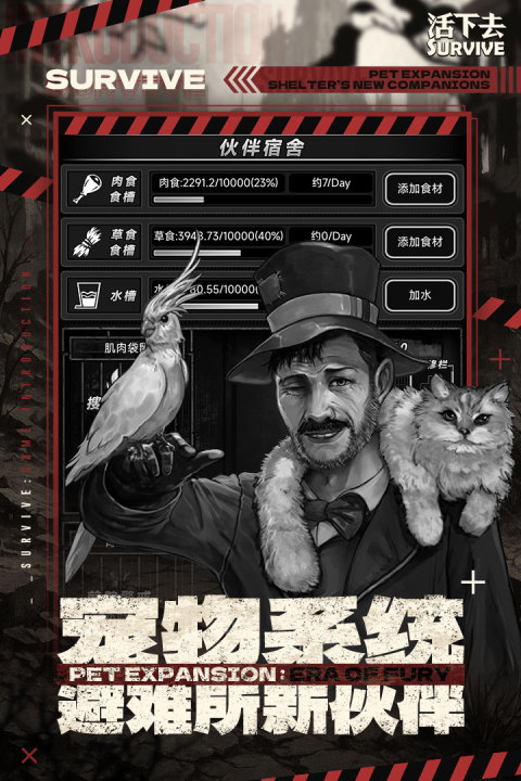 活下去vivo渠道服