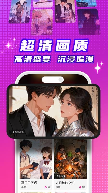 看看动漫app安卓版