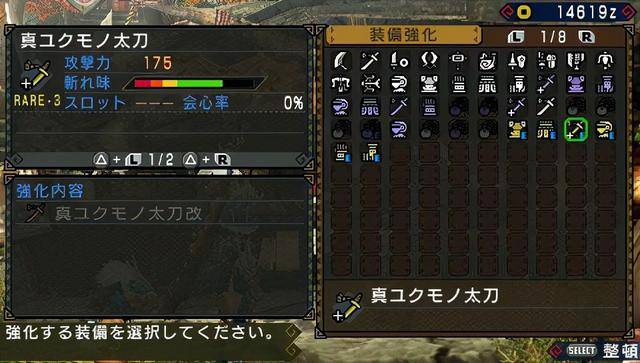 初期太刀路线测评及太刀推荐截图5