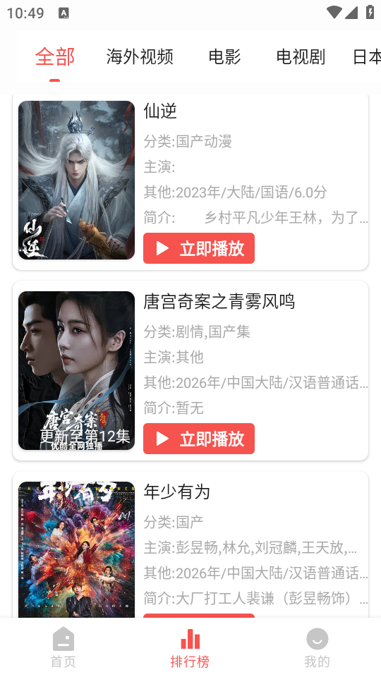 哔嘀影视2026最新版