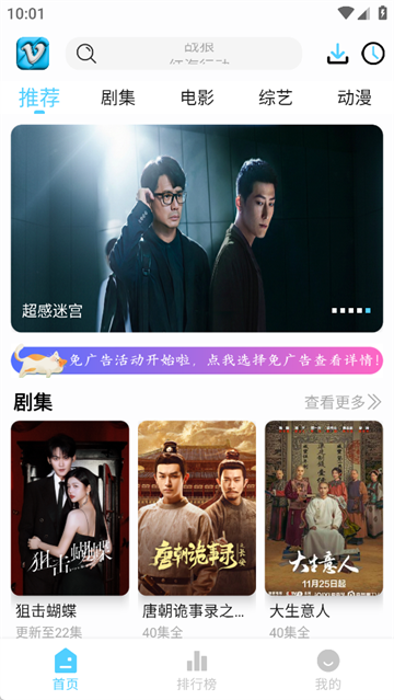 幕启星河影视app