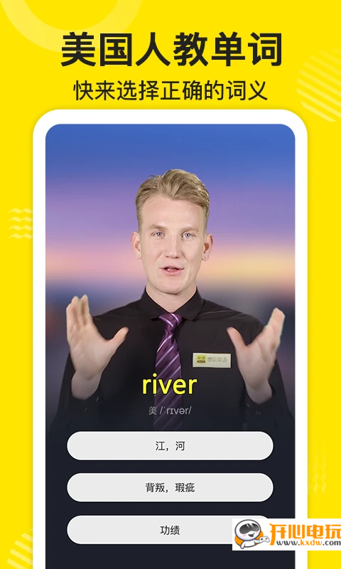 傻瓜英语破解版