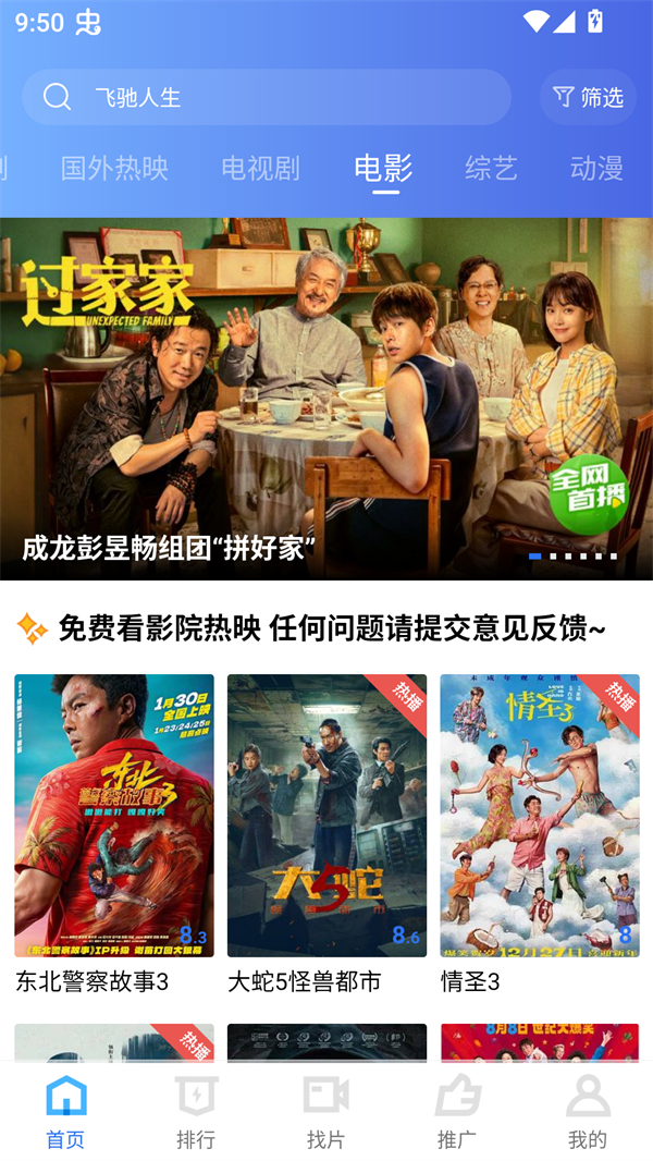 彩虹视频去广告版