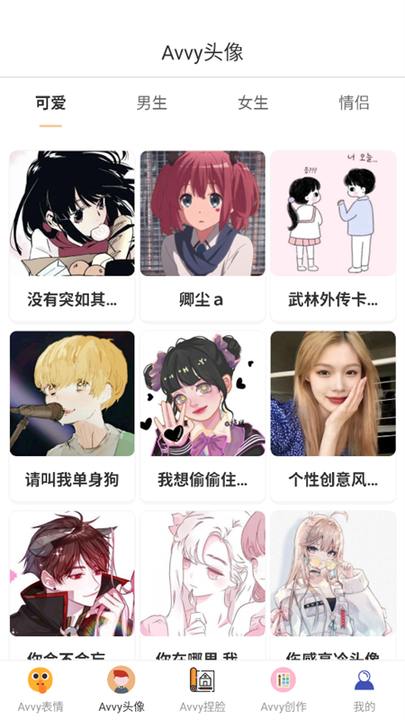使用教程截图2
