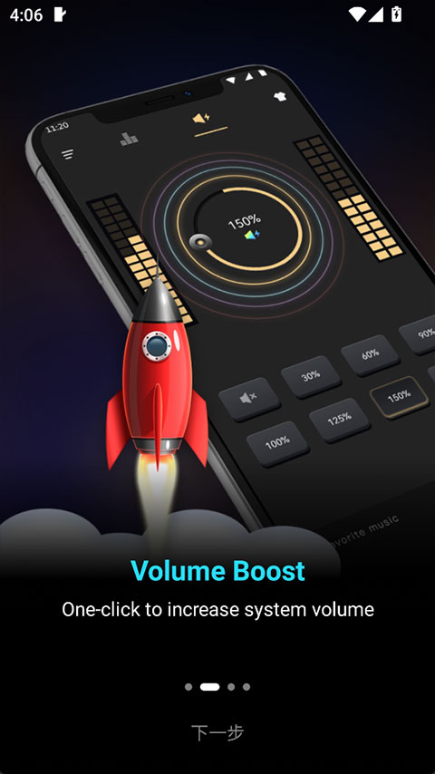 低音增强器专业版