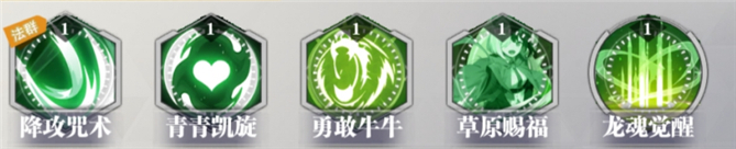 风系SSR英雄J攻略截图8