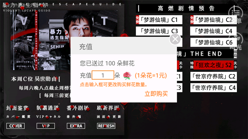 暴力逃生指南橙光游戏破解版