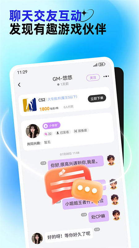 东东电竞APP官方正版