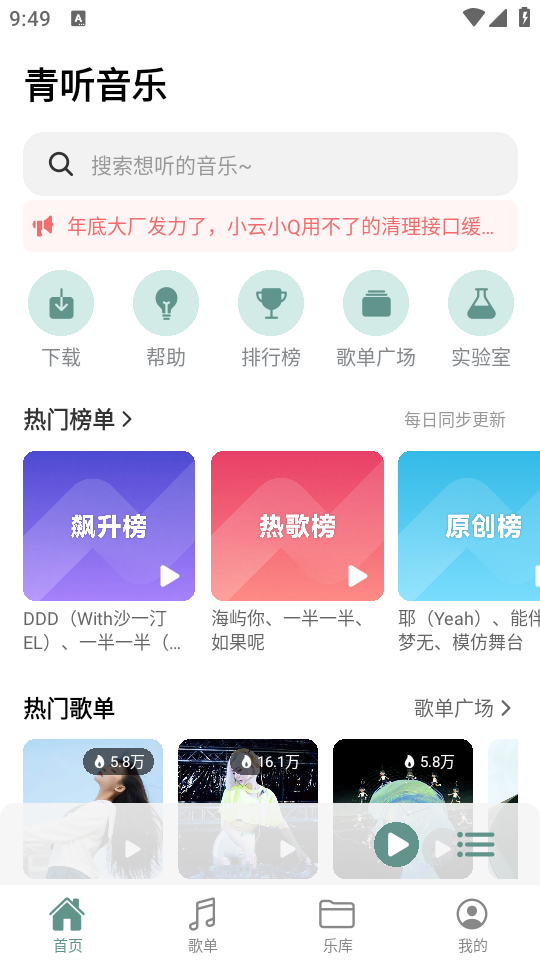使用教程截图1