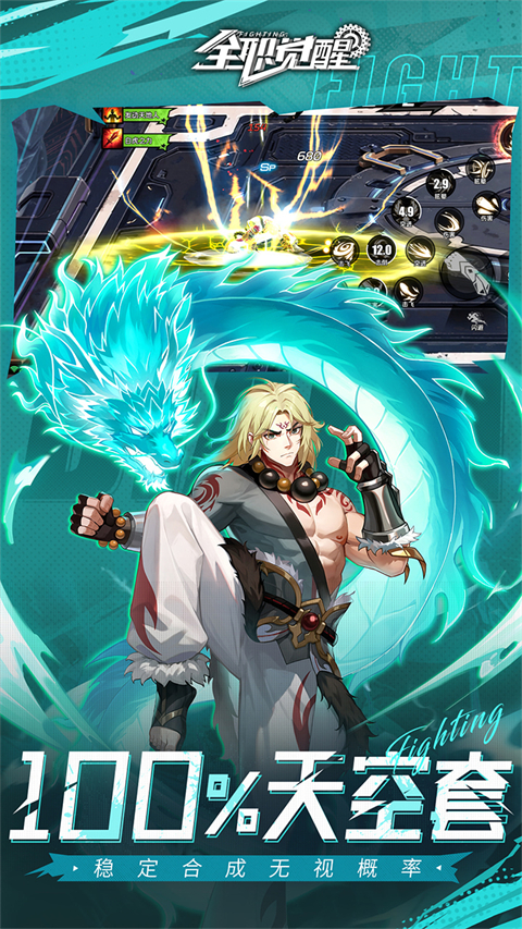 全职觉醒(0.1折打金版)