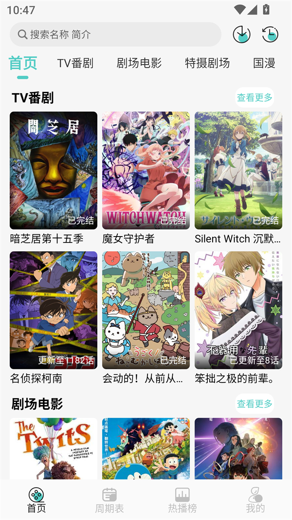 米可动漫app