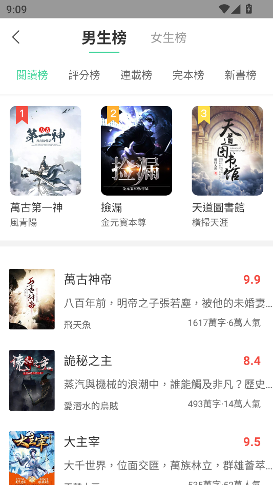 书迷小说app官方版