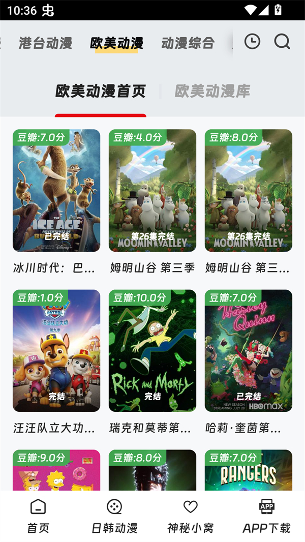 叽哔动漫app最新版