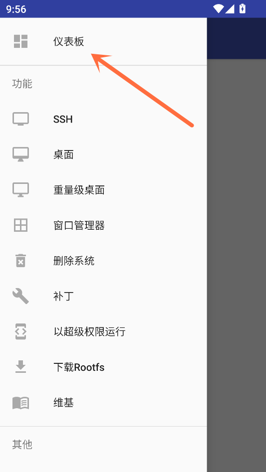 安装kali系统教程截图2