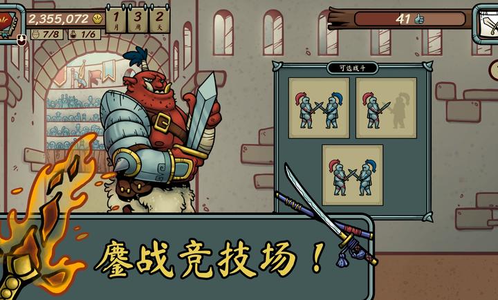 当铺人生传奇破解版