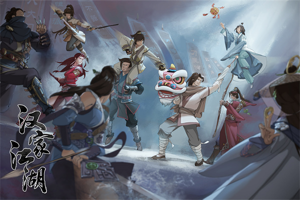 汉家江湖华为渠道服