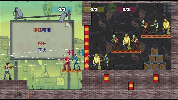 愚蠢的僵尸手游