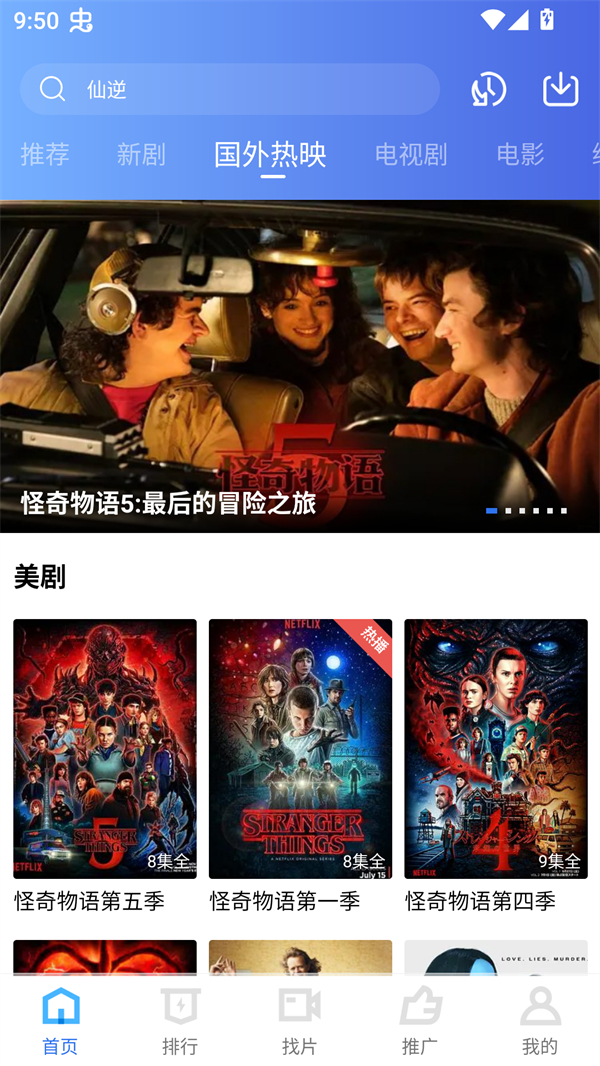 彩虹视频去广告版