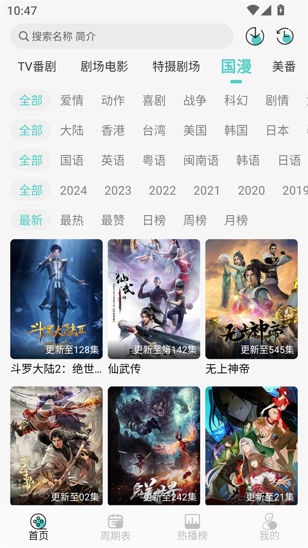 米可动漫app