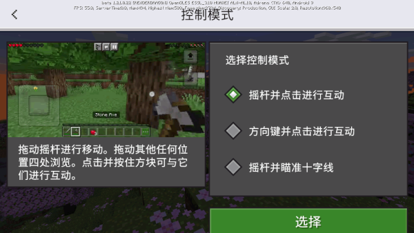 我的世界快照版无限维度