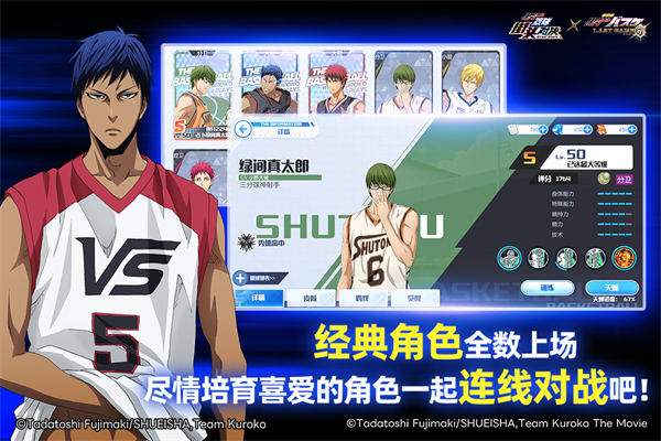 黑子的篮球街头对决破解版