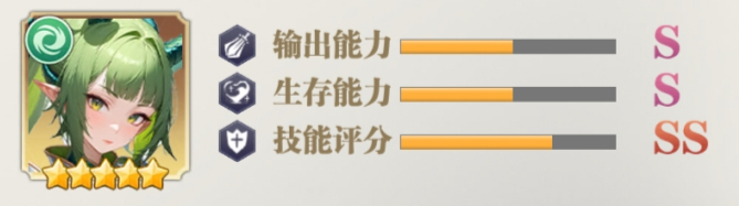 风系SSR英雄J攻略截图15