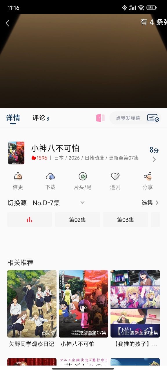 嘶哩嘶哩官方正版