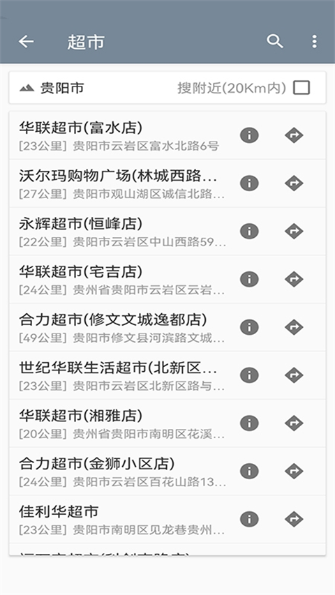 北斗卫星地图高清免费实时地图版