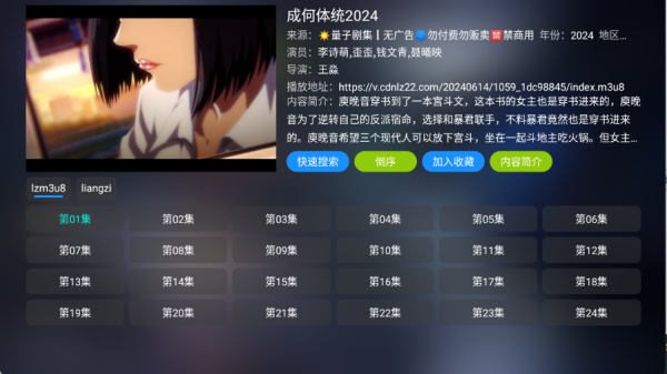 量子剧集电视版