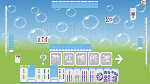 全番单机麻将手机版