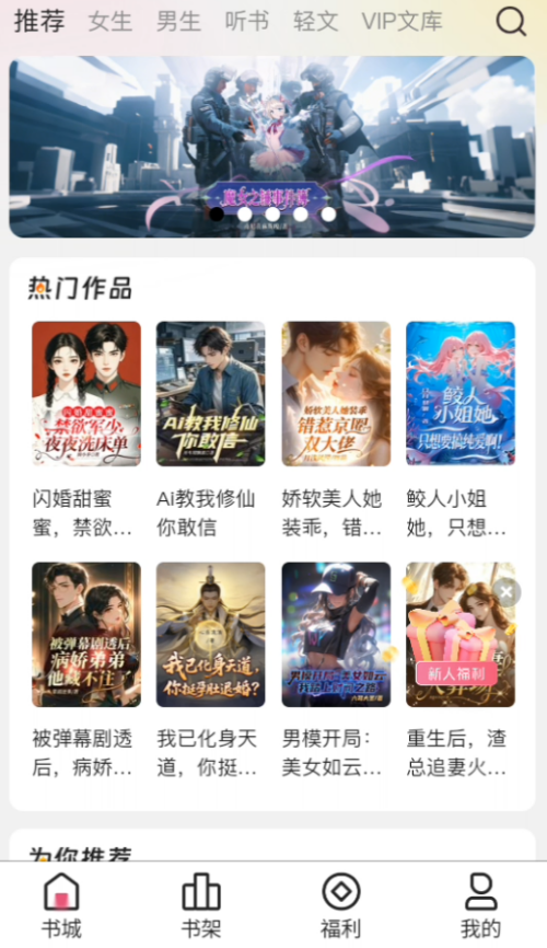 蜜薯小说app最新版