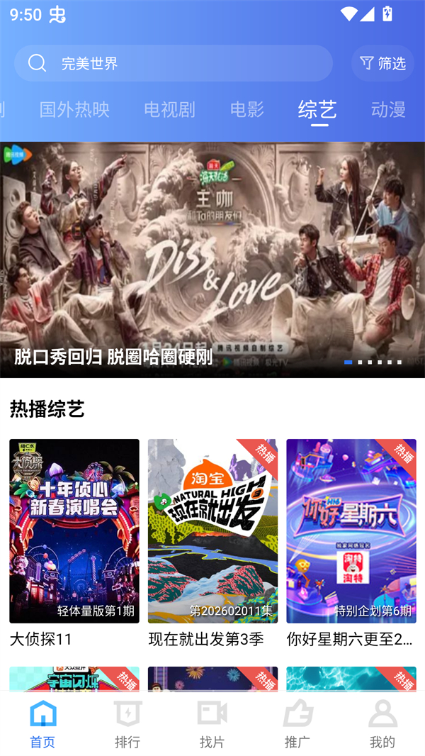 彩虹视频去广告版