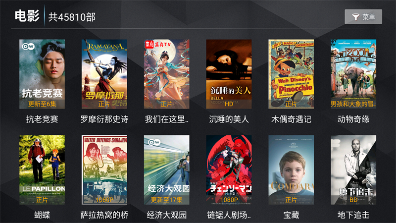 新菜鸟TV电视版