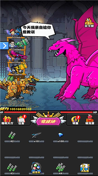 恐龙大炮破解版无限钻石无限金币