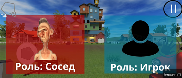 愤怒的邻居联机版