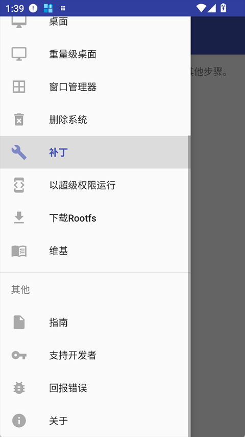 AnLinux官方最新版