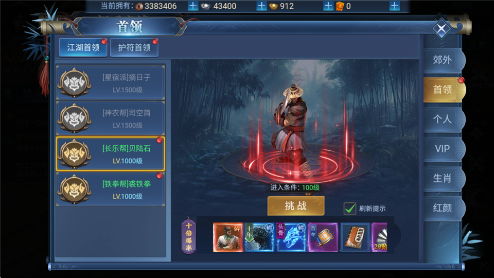 装备获取攻略截图5