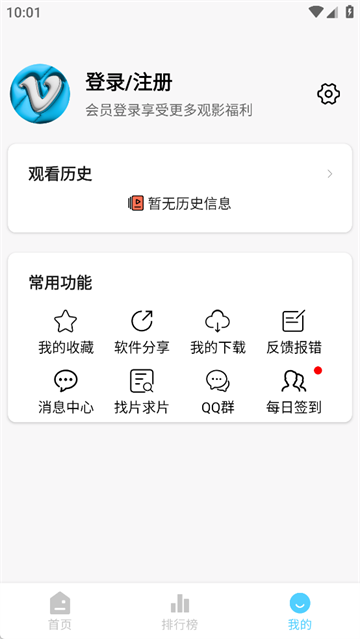 幕启星河影视app