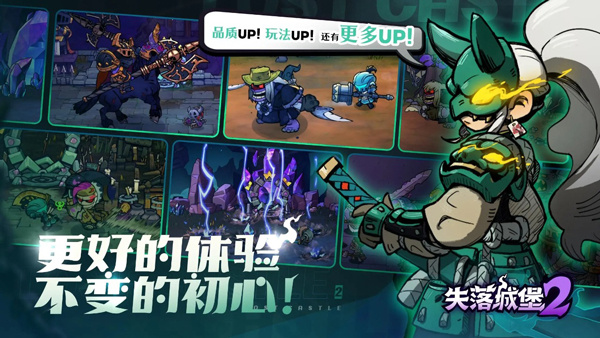 失落城堡2完整版