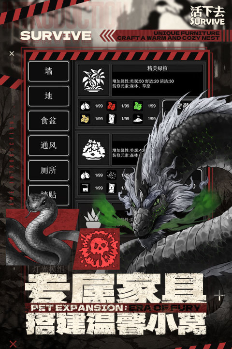 活下去vivo渠道服